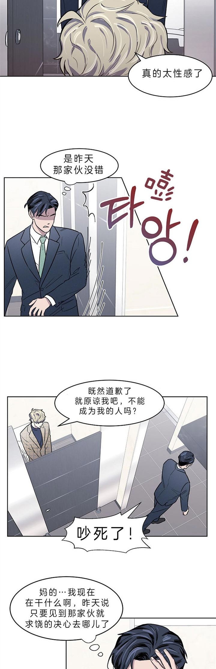 《少爷的欲求》漫画最新章节第7话免费下拉式在线观看章节第【3】张图片