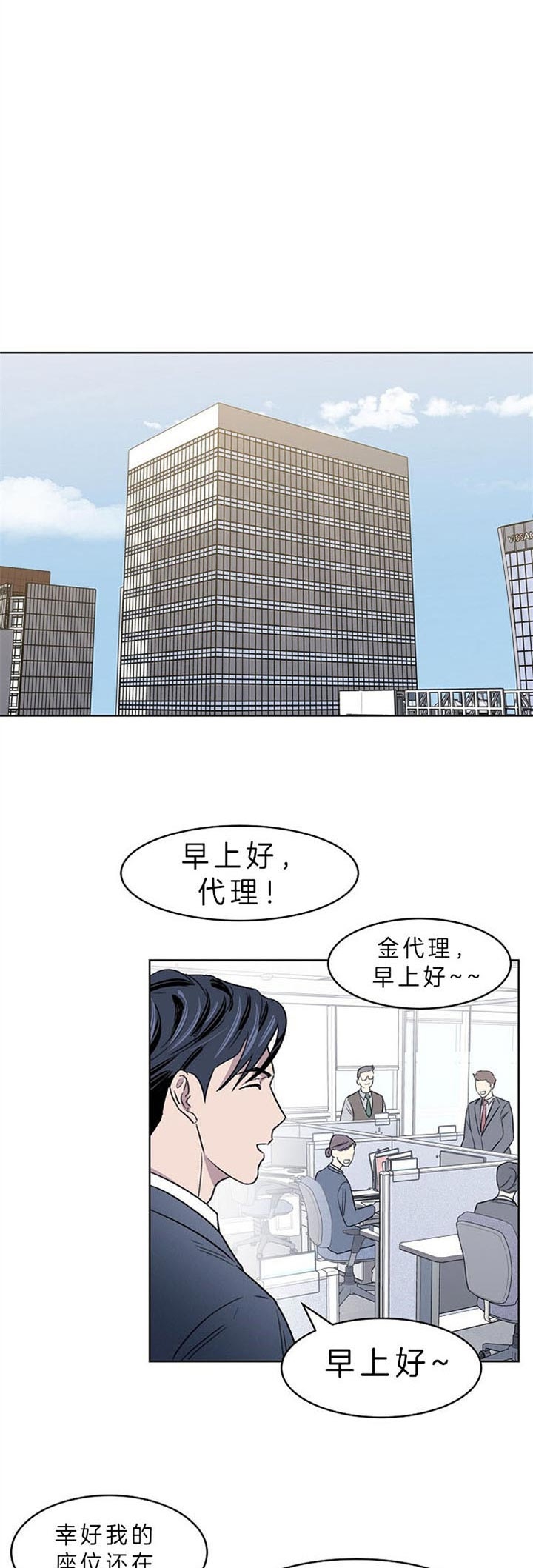 《少爷的欲求》漫画最新章节第6话免费下拉式在线观看章节第【2】张图片