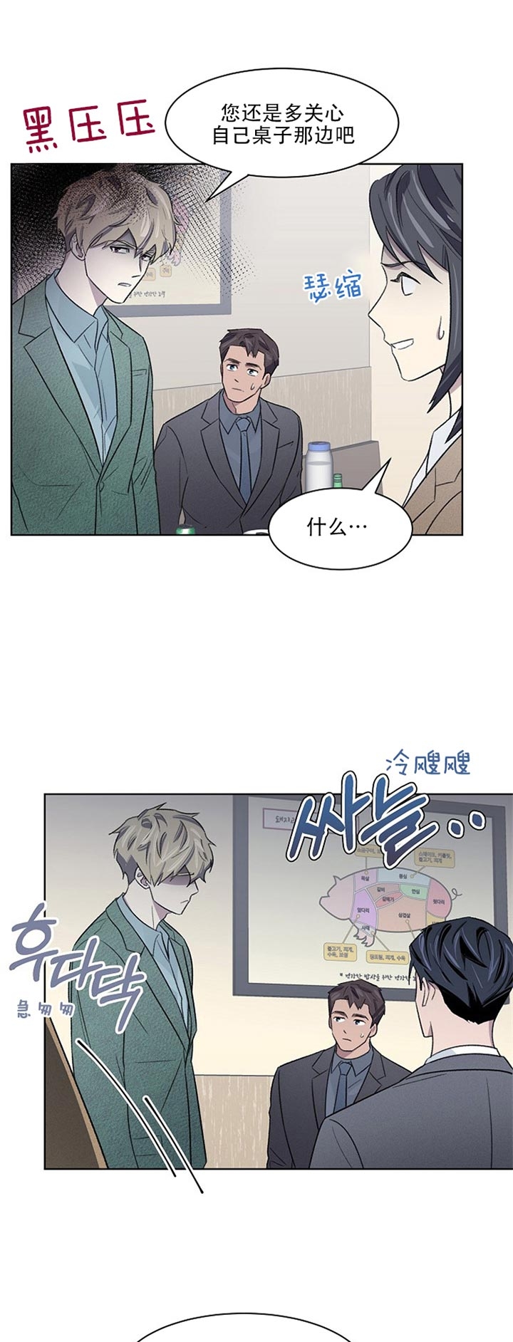 《少爷的欲求》漫画最新章节第24话免费下拉式在线观看章节第【6】张图片