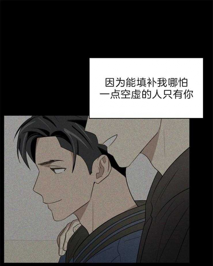 《少爷的欲求》漫画最新章节第42话免费下拉式在线观看章节第【21】张图片