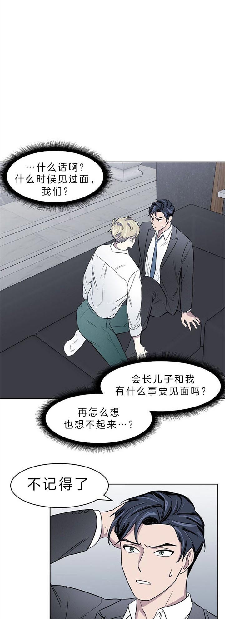 《少爷的欲求》漫画最新章节第4话免费下拉式在线观看章节第【5】张图片