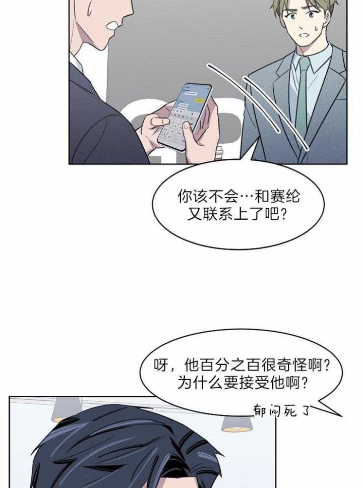 《少爷的欲求》漫画最新章节第39话免费下拉式在线观看章节第【23】张图片