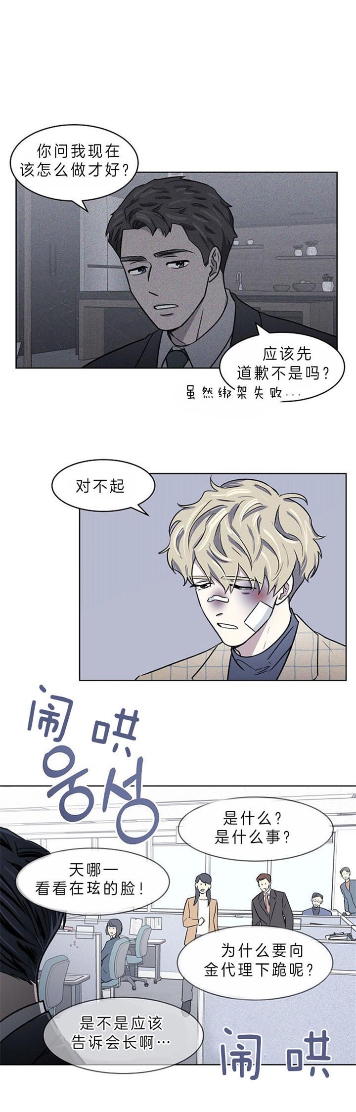 《少爷的欲求》漫画最新章节第6话免费下拉式在线观看章节第【7】张图片