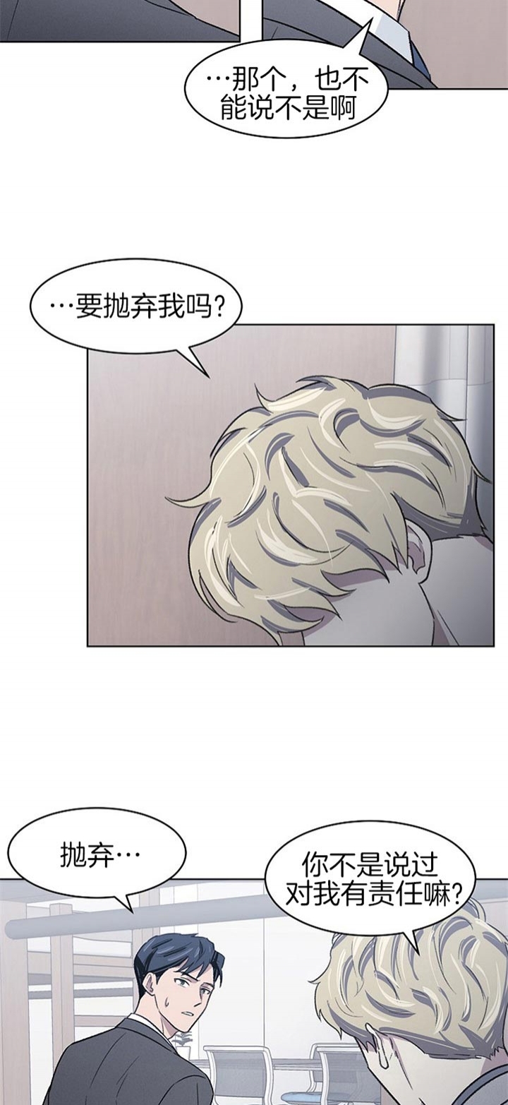 《少爷的欲求》漫画最新章节第13话免费下拉式在线观看章节第【3】张图片