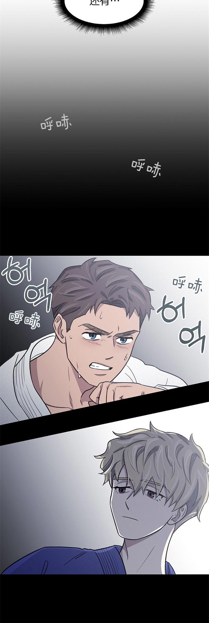 《少爷的欲求》漫画最新章节第14话免费下拉式在线观看章节第【7】张图片