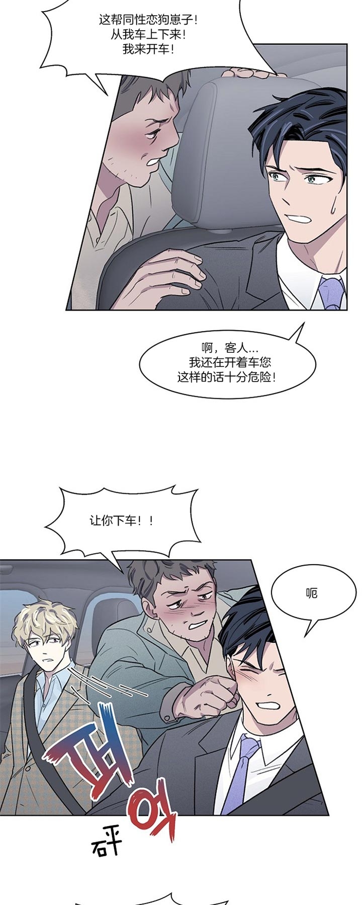 《少爷的欲求》漫画最新章节第18话免费下拉式在线观看章节第【12】张图片