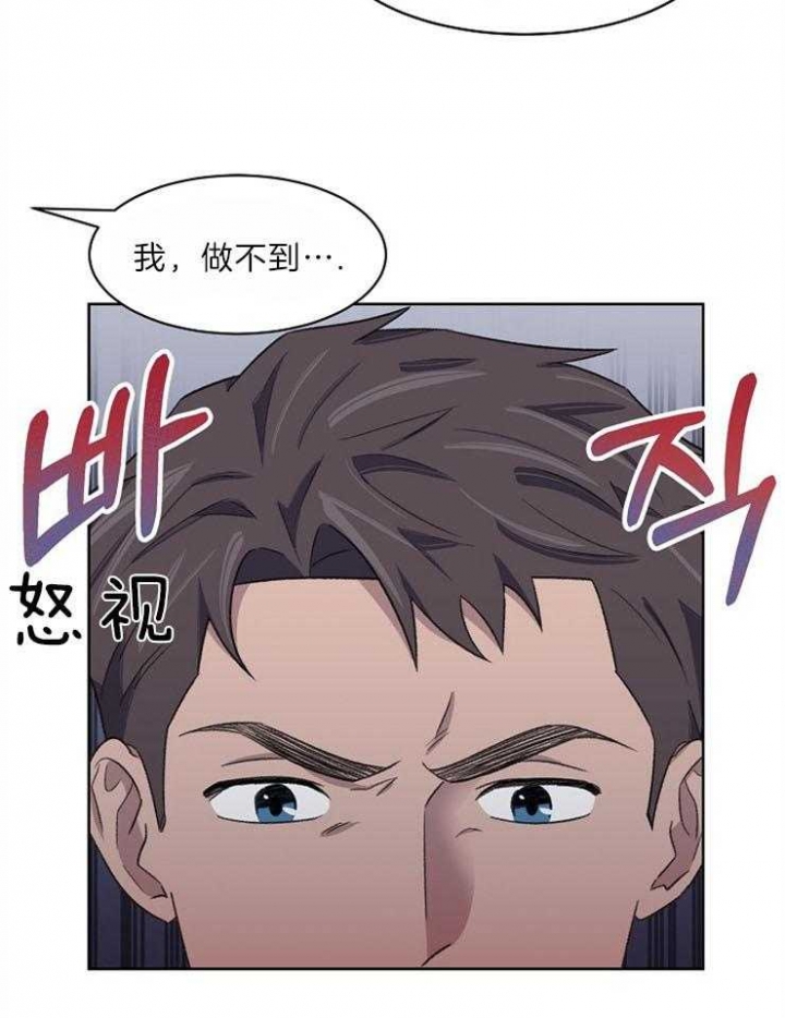 《少爷的欲求》漫画最新章节第49话免费下拉式在线观看章节第【20】张图片
