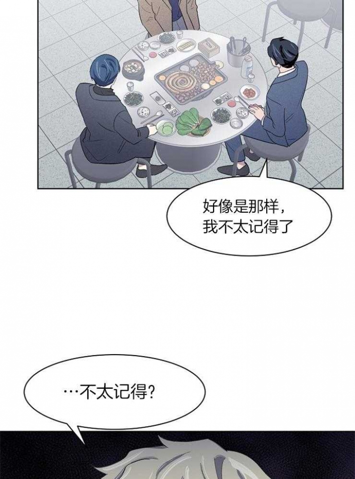 《少爷的欲求》漫画最新章节第36话免费下拉式在线观看章节第【15】张图片