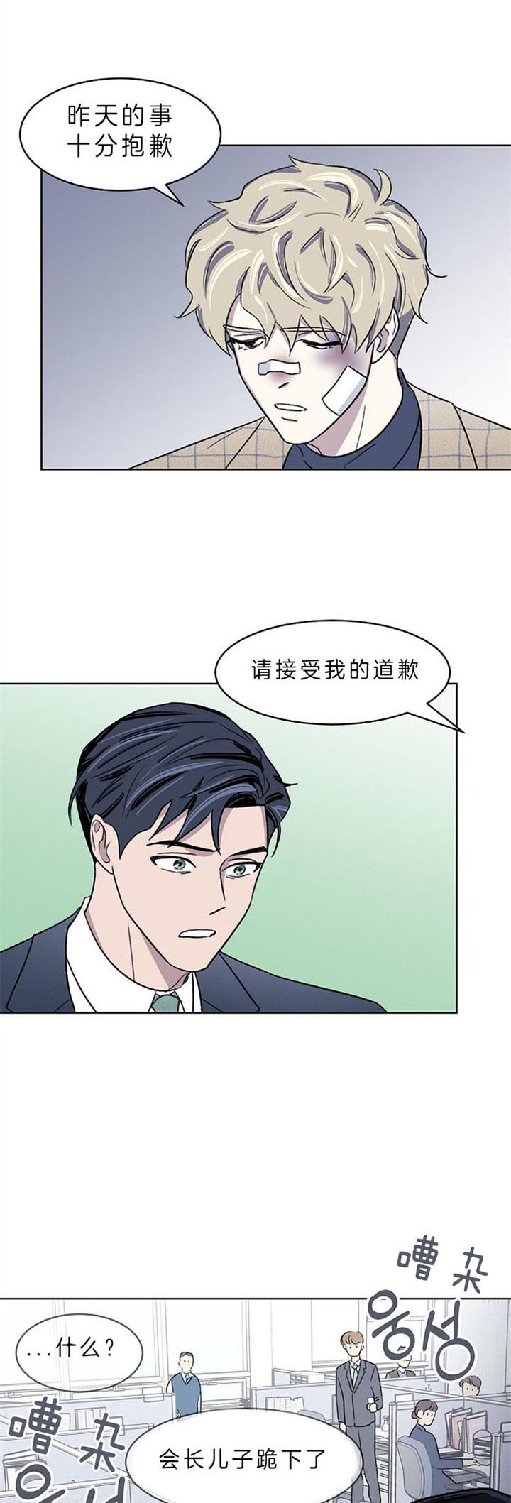 《少爷的欲求》漫画最新章节第6话免费下拉式在线观看章节第【5】张图片