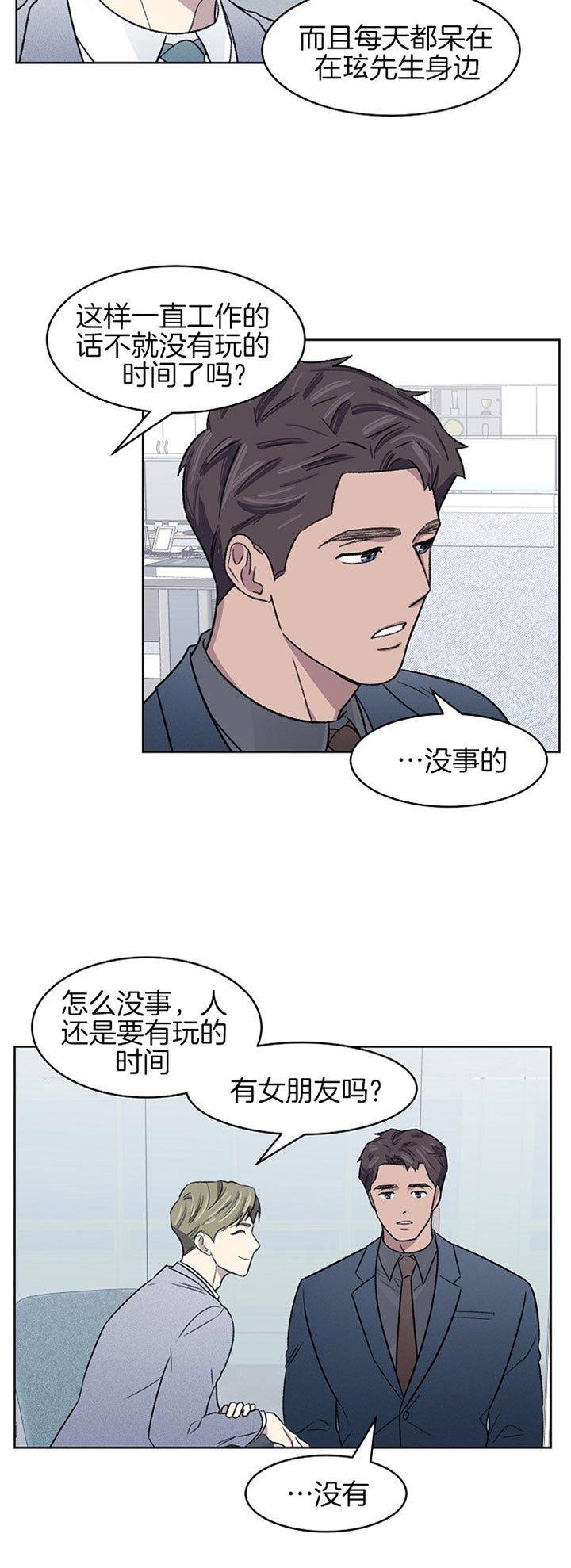 《少爷的欲求》漫画最新章节第13话免费下拉式在线观看章节第【10】张图片