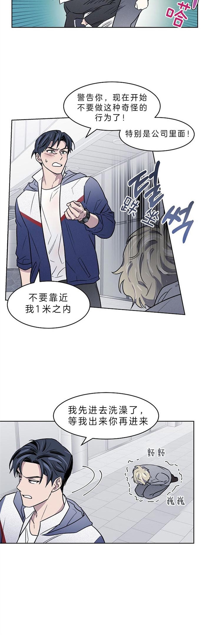 《少爷的欲求》漫画最新章节第9话免费下拉式在线观看章节第【5】张图片