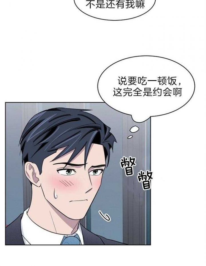 《少爷的欲求》漫画最新章节第47话免费下拉式在线观看章节第【11】张图片