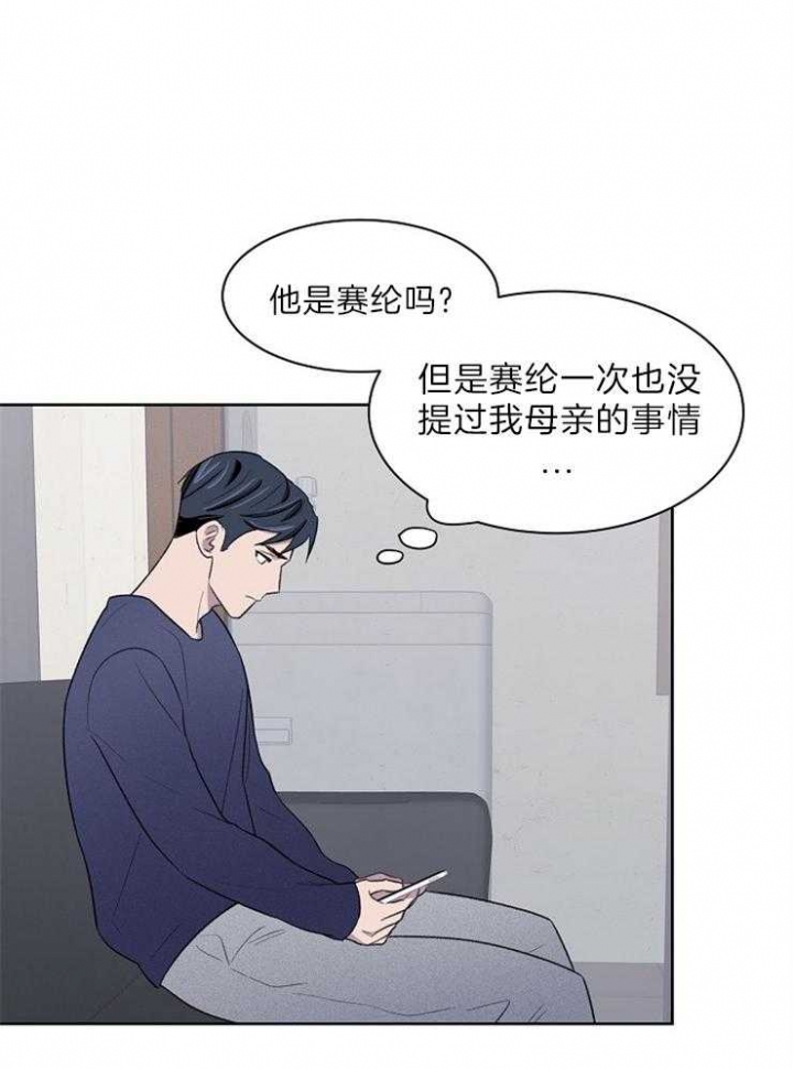 《少爷的欲求》漫画最新章节第41话免费下拉式在线观看章节第【14】张图片