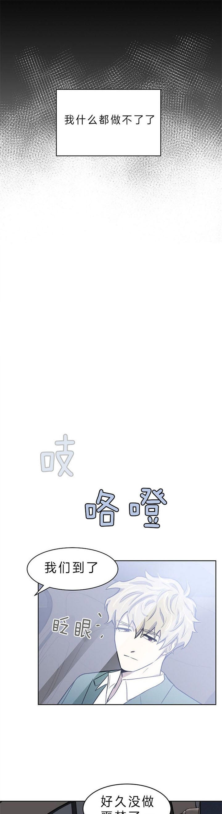 《少爷的欲求》漫画最新章节第1话免费下拉式在线观看章节第【7】张图片