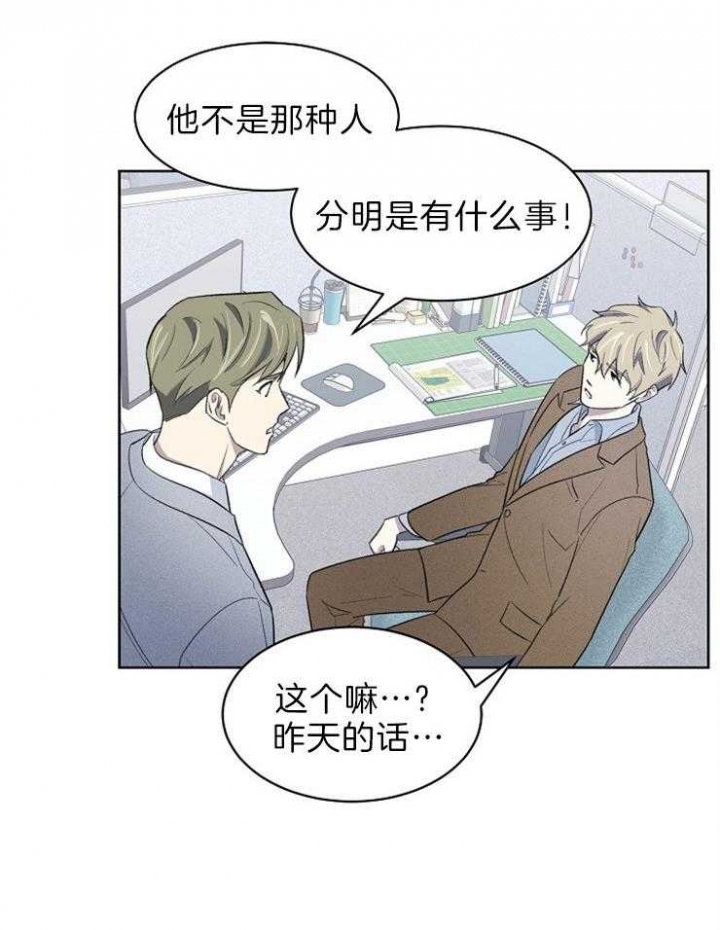 《少爷的欲求》漫画最新章节第47话免费下拉式在线观看章节第【4】张图片