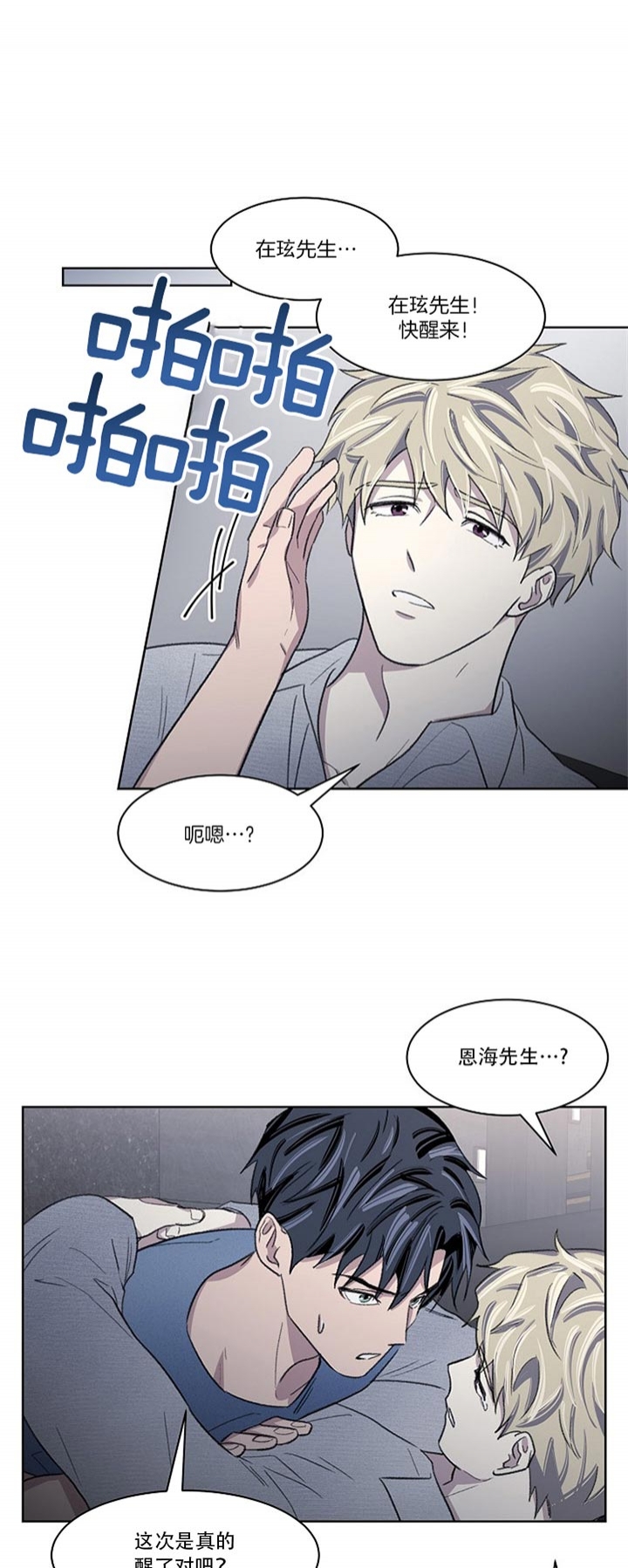 《少爷的欲求》漫画最新章节第21话免费下拉式在线观看章节第【5】张图片