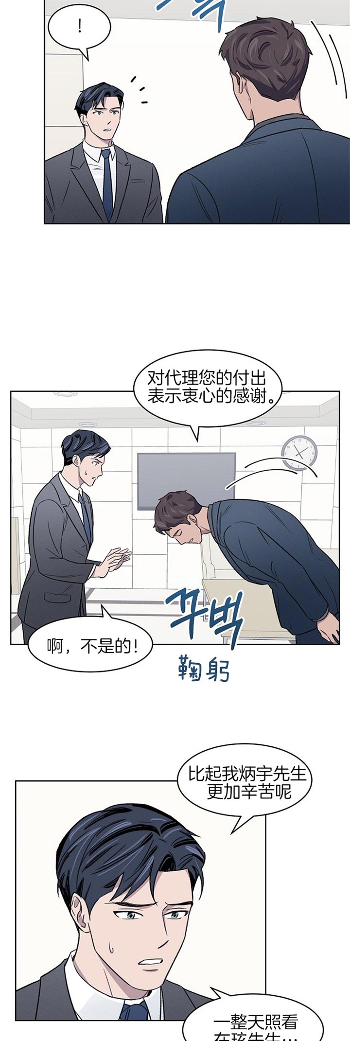 《少爷的欲求》漫画最新章节第14话免费下拉式在线观看章节第【4】张图片