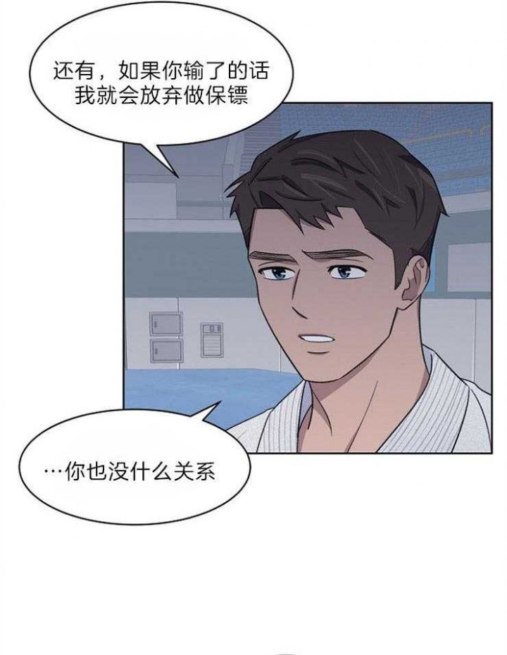 《少爷的欲求》漫画最新章节第48话免费下拉式在线观看章节第【32】张图片