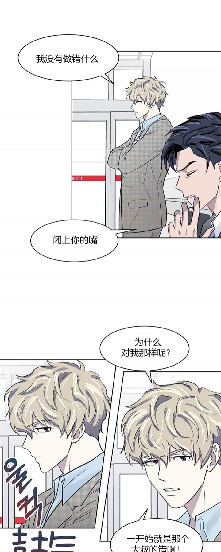 《少爷的欲求》漫画最新章节第19话免费下拉式在线观看章节第【2】张图片