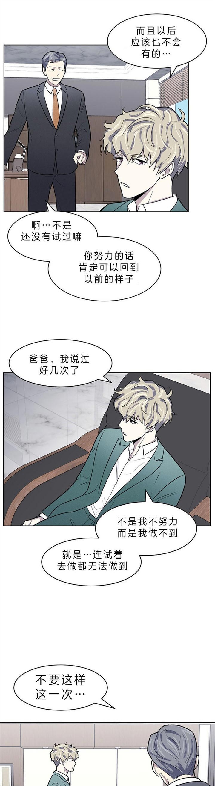 《少爷的欲求》漫画最新章节第2话免费下拉式在线观看章节第【1】张图片