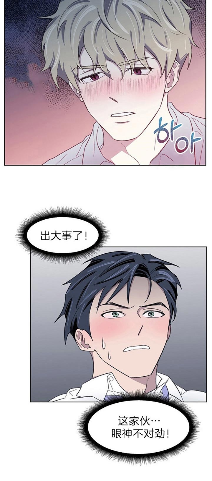 《少爷的欲求》漫画最新章节第28话免费下拉式在线观看章节第【3】张图片