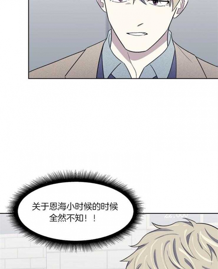 《少爷的欲求》漫画最新章节第36话免费下拉式在线观看章节第【33】张图片