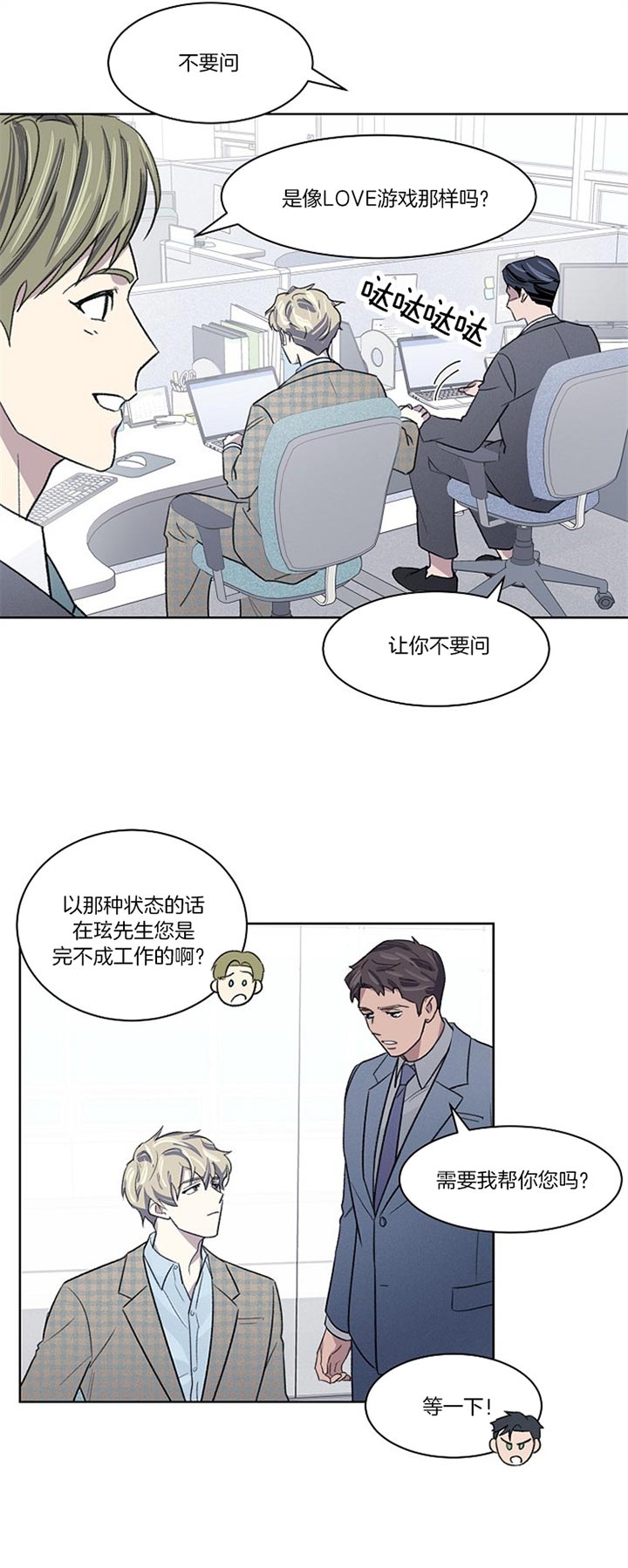 《少爷的欲求》漫画最新章节第17话免费下拉式在线观看章节第【7】张图片