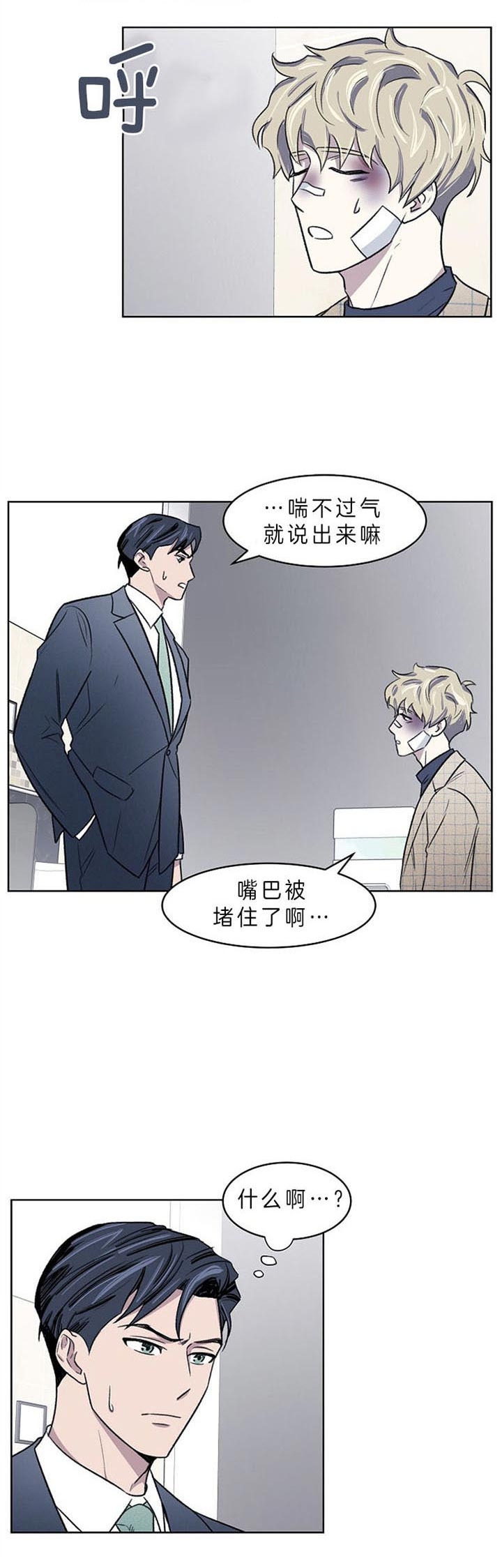 《少爷的欲求》漫画最新章节第7话免费下拉式在线观看章节第【1】张图片