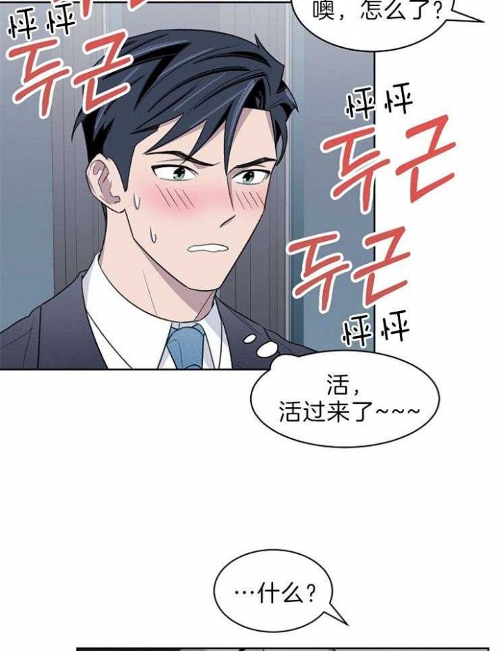 《少爷的欲求》漫画最新章节第47话免费下拉式在线观看章节第【31】张图片