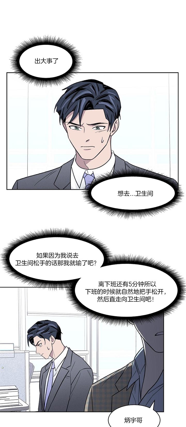 《少爷的欲求》漫画最新章节第17话免费下拉式在线观看章节第【15】张图片