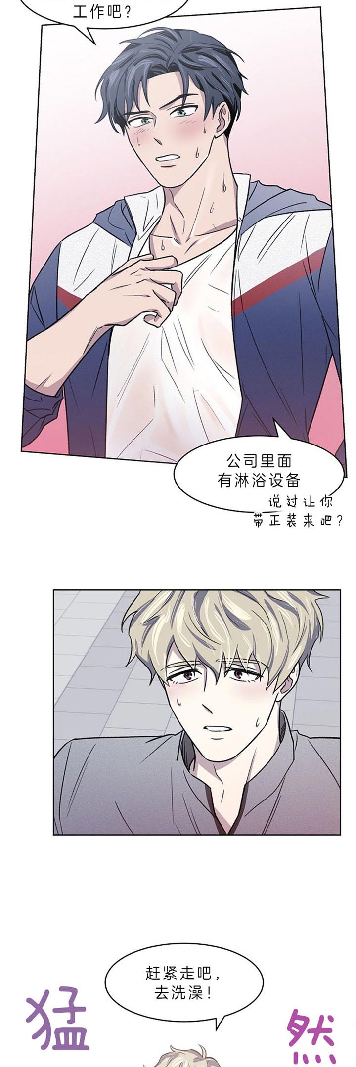 《少爷的欲求》漫画最新章节第9话免费下拉式在线观看章节第【3】张图片