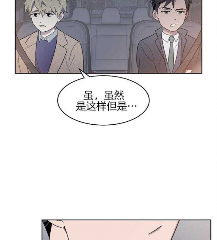 《少爷的欲求》漫画最新章节第38话免费下拉式在线观看章节第【29】张图片