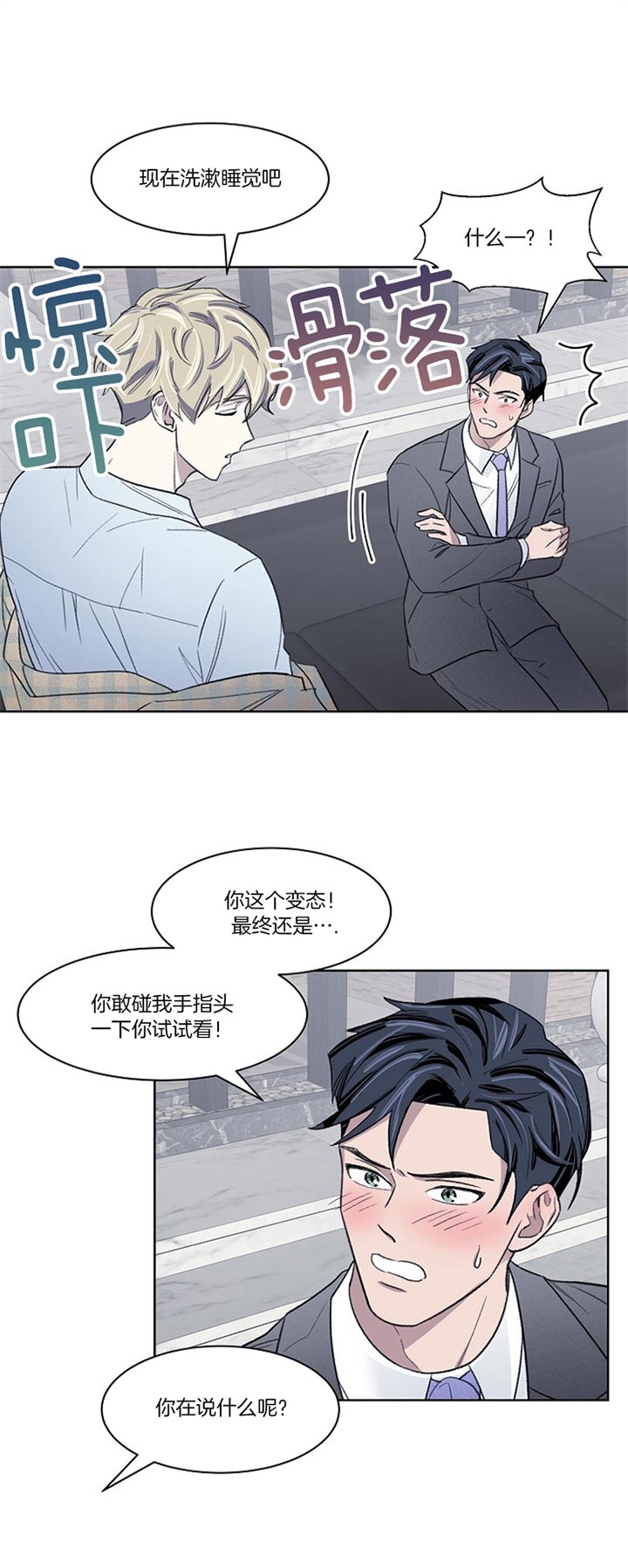 《少爷的欲求》漫画最新章节第20话免费下拉式在线观看章节第【7】张图片