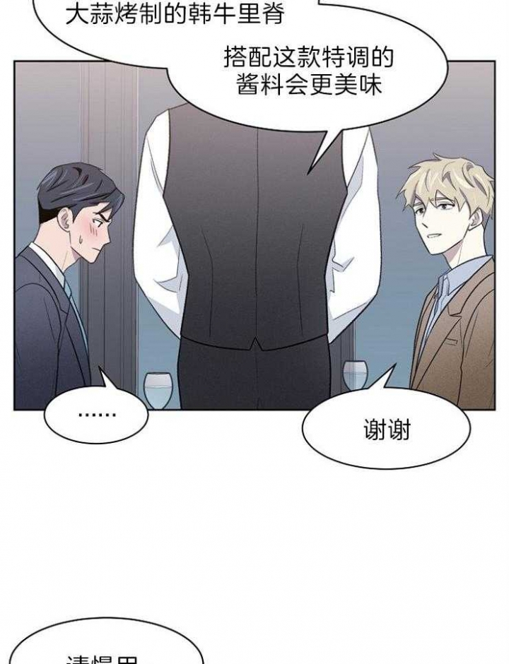 《少爷的欲求》漫画最新章节第47话免费下拉式在线观看章节第【18】张图片