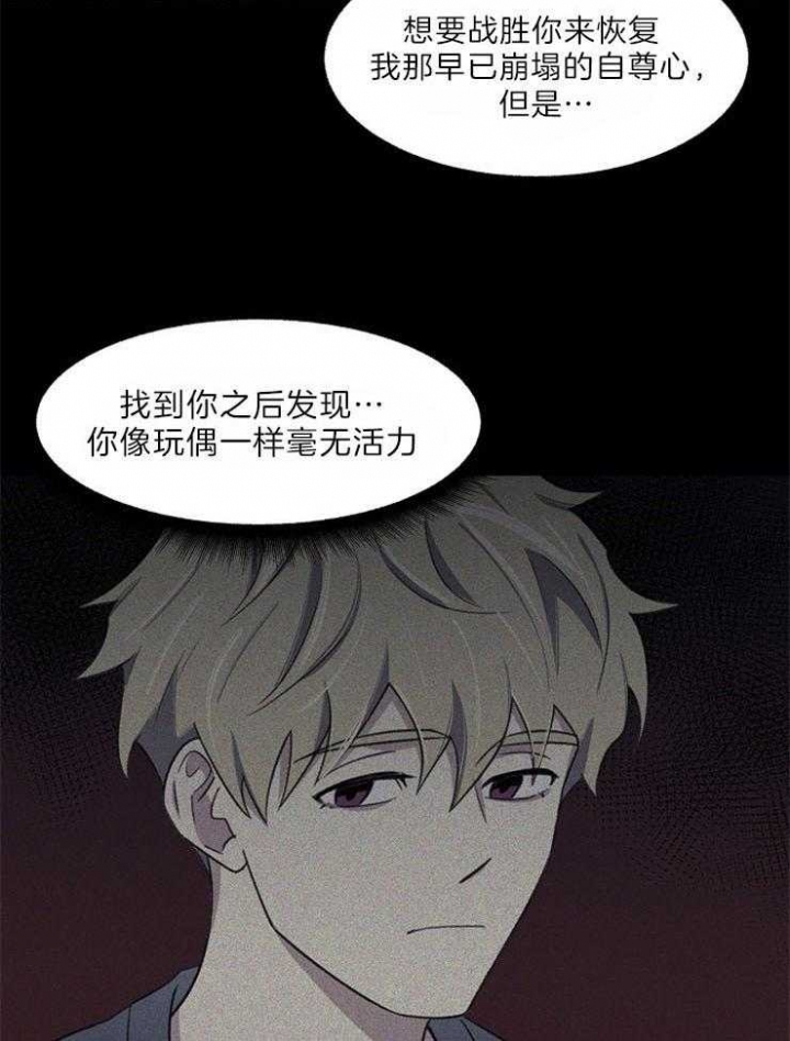 《少爷的欲求》漫画最新章节第48话免费下拉式在线观看章节第【16】张图片