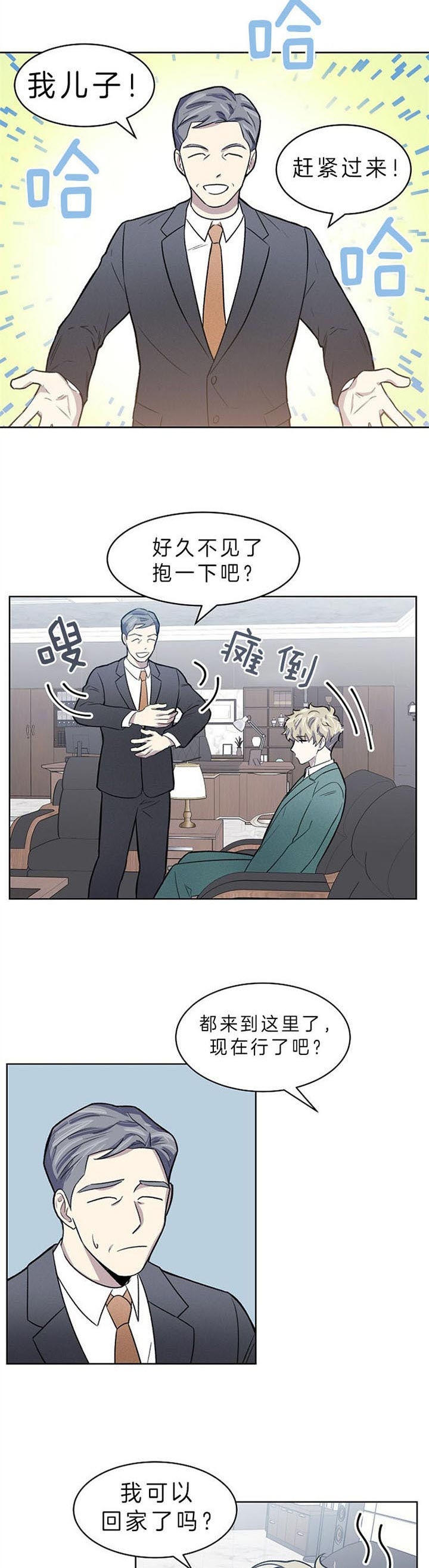 《少爷的欲求》漫画最新章节第1话免费下拉式在线观看章节第【10】张图片