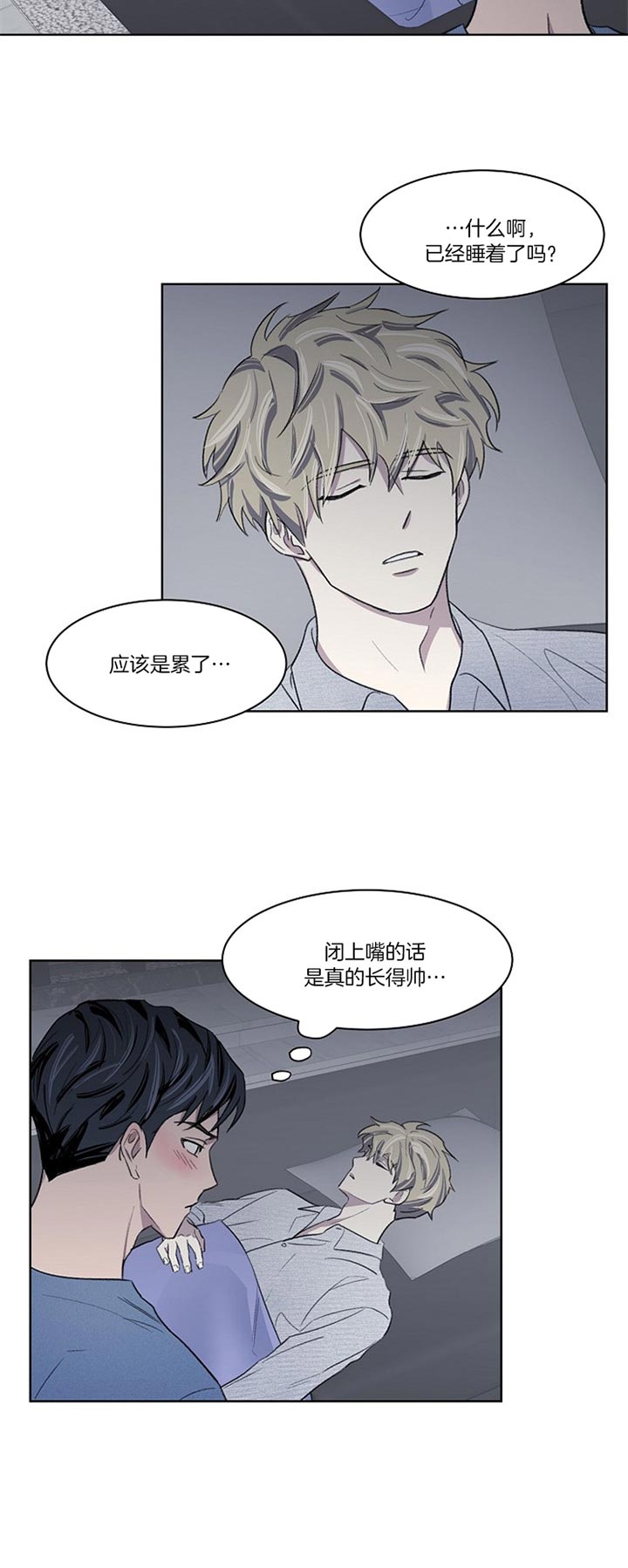 《少爷的欲求》漫画最新章节第20话免费下拉式在线观看章节第【12】张图片