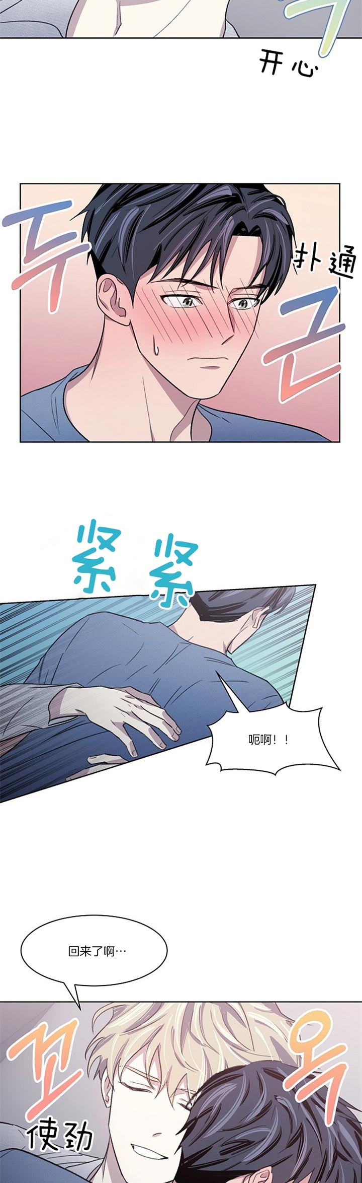 《少爷的欲求》漫画最新章节第20话免费下拉式在线观看章节第【14】张图片