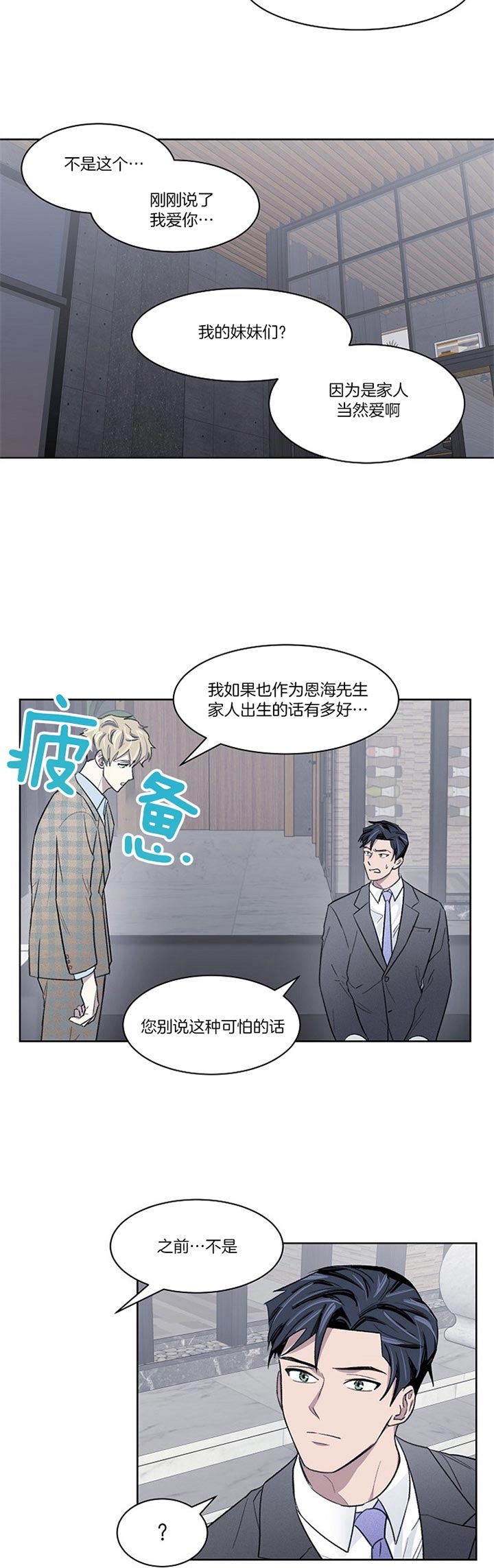 《少爷的欲求》漫画最新章节第20话免费下拉式在线观看章节第【6】张图片