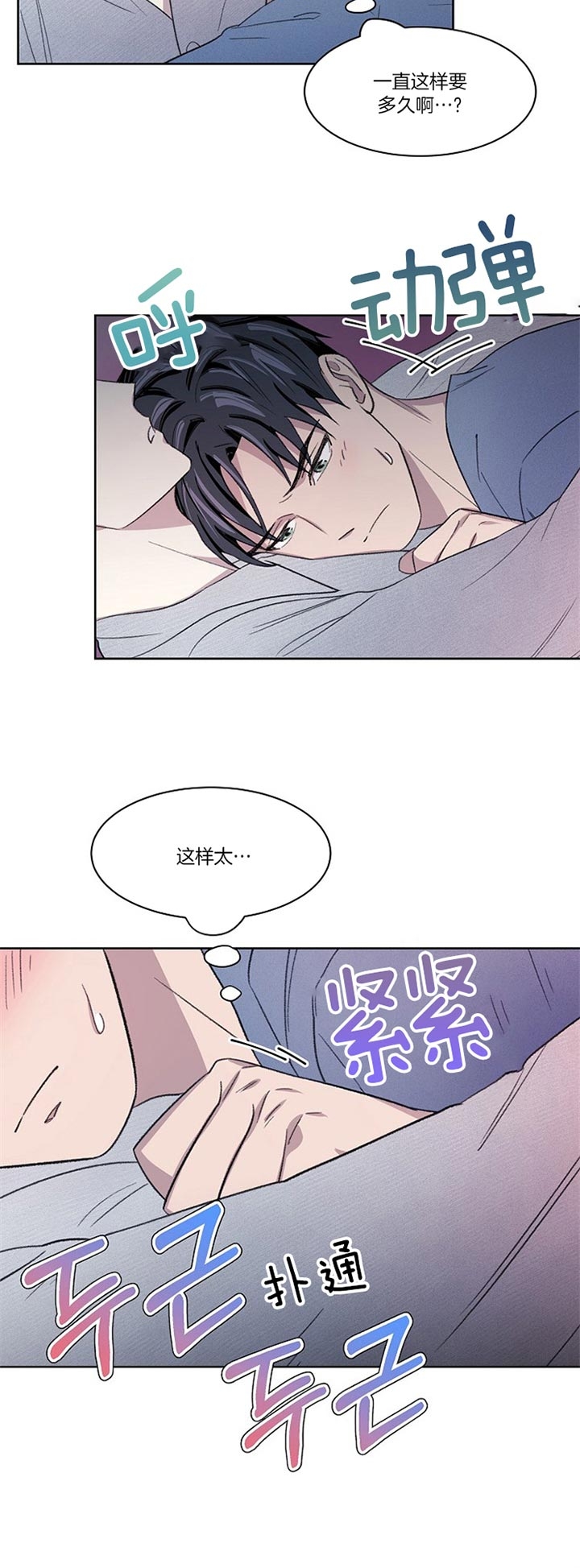 《少爷的欲求》漫画最新章节第21话免费下拉式在线观看章节第【9】张图片