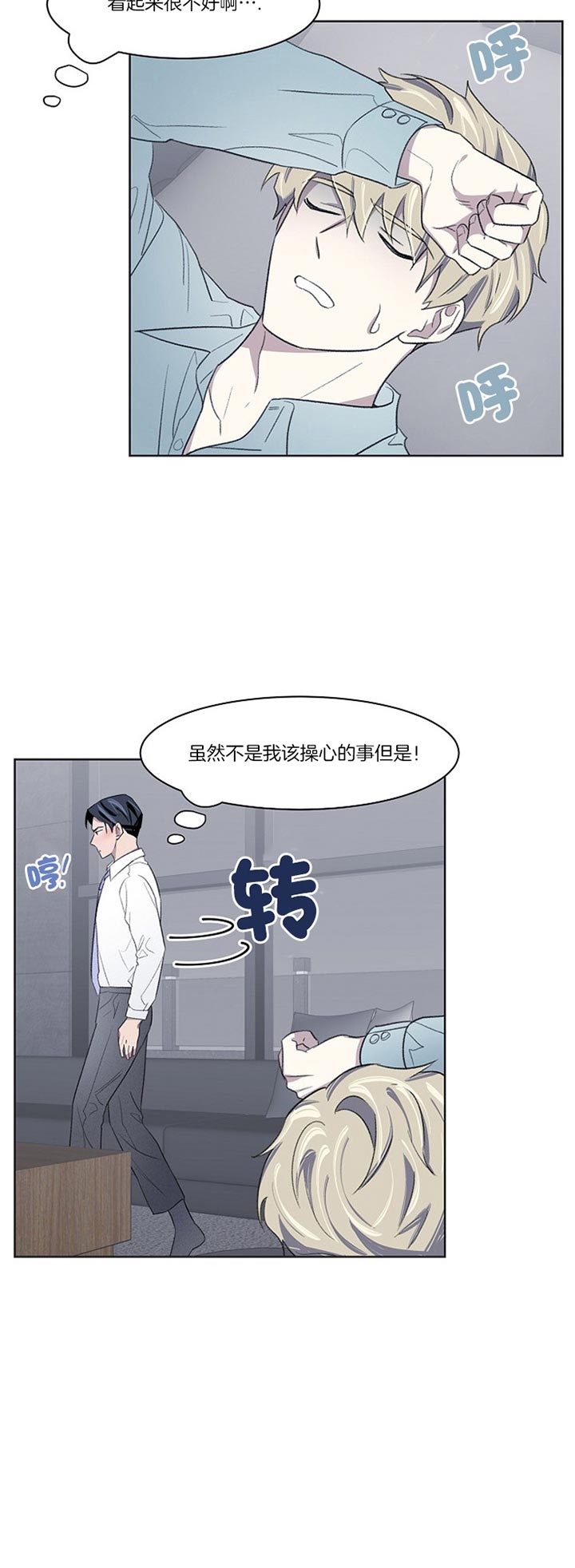 《少爷的欲求》漫画最新章节第25话免费下拉式在线观看章节第【18】张图片