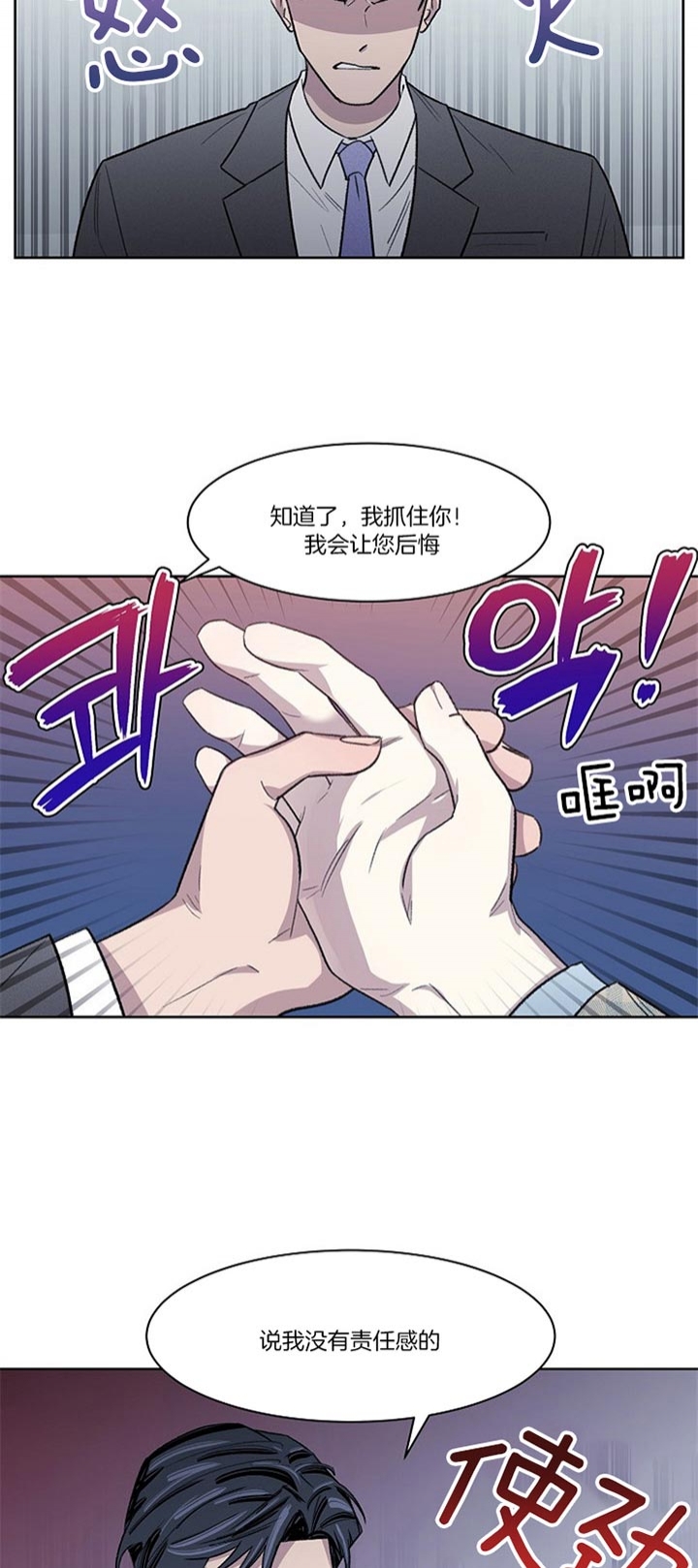 《少爷的欲求》漫画最新章节第17话免费下拉式在线观看章节第【4】张图片