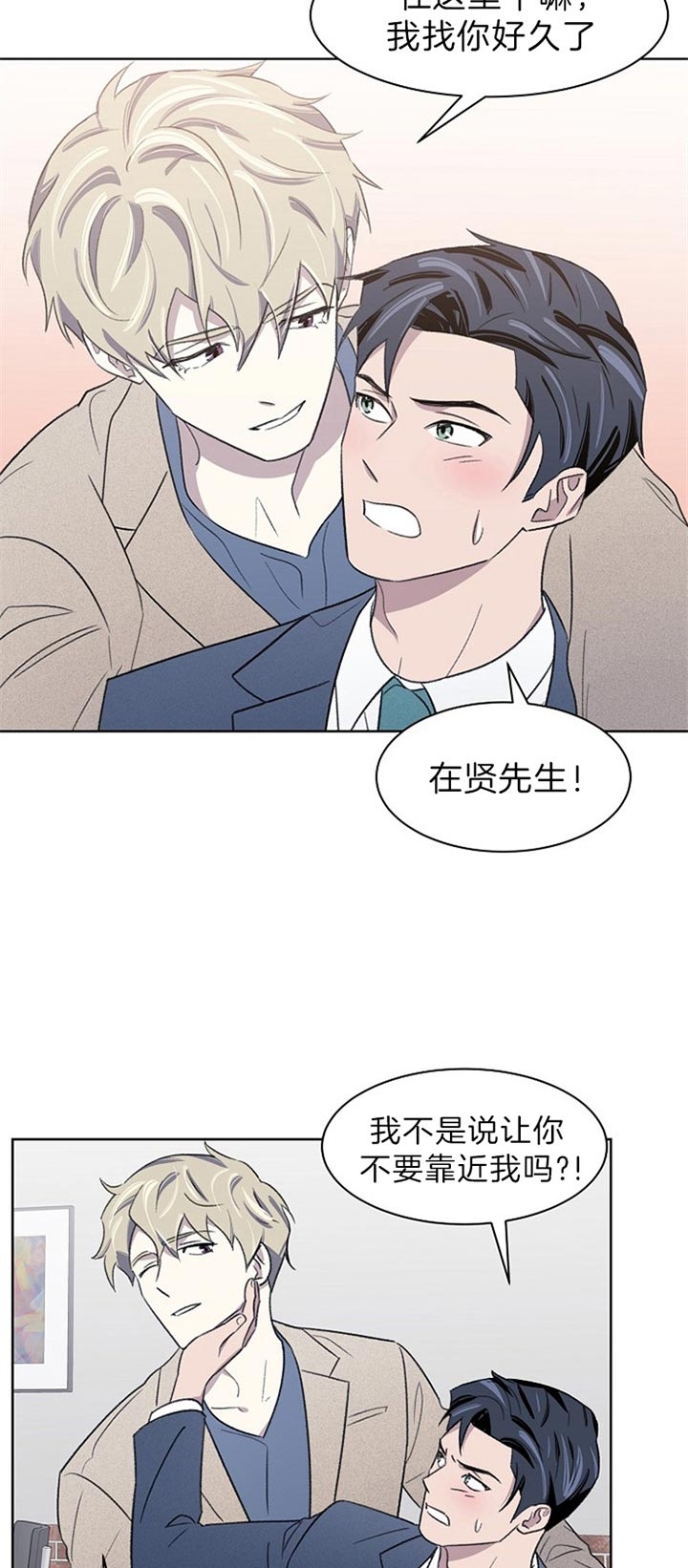 《少爷的欲求》漫画最新章节第30话免费下拉式在线观看章节第【4】张图片