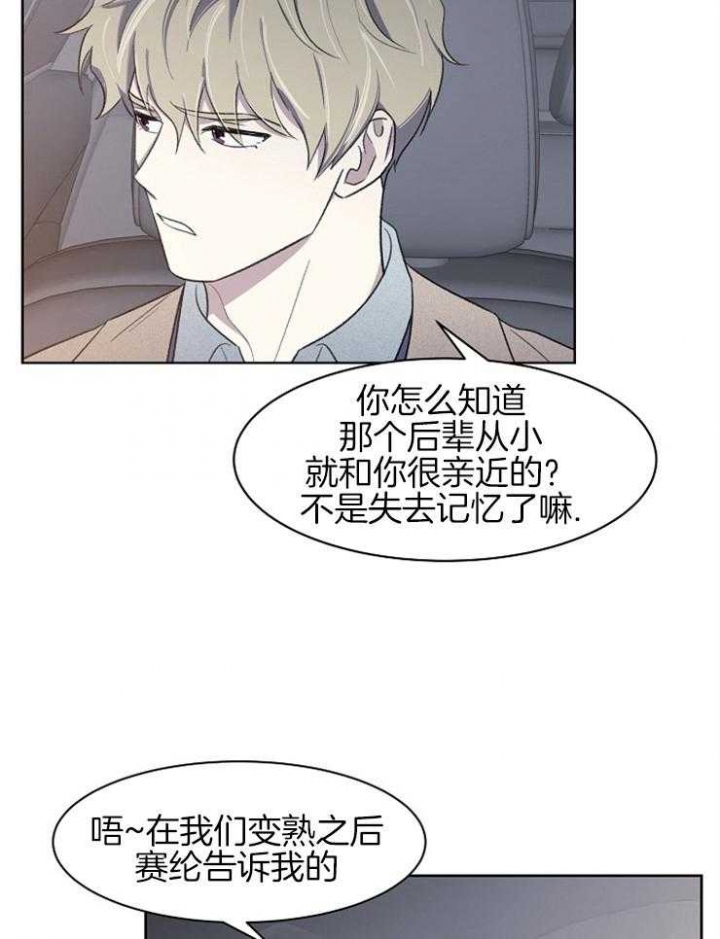 《少爷的欲求》漫画最新章节第38话免费下拉式在线观看章节第【22】张图片