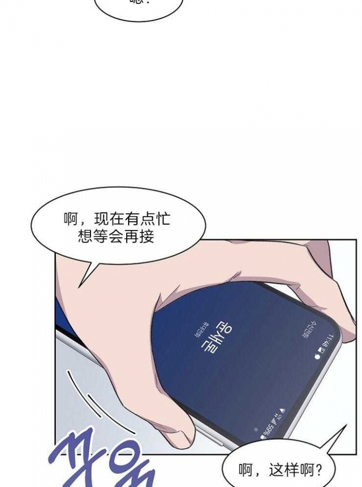 《少爷的欲求》漫画最新章节第39话免费下拉式在线观看章节第【15】张图片