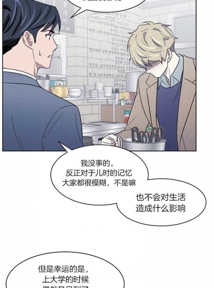 《少爷的欲求》漫画最新章节第36话免费下拉式在线观看章节第【21】张图片