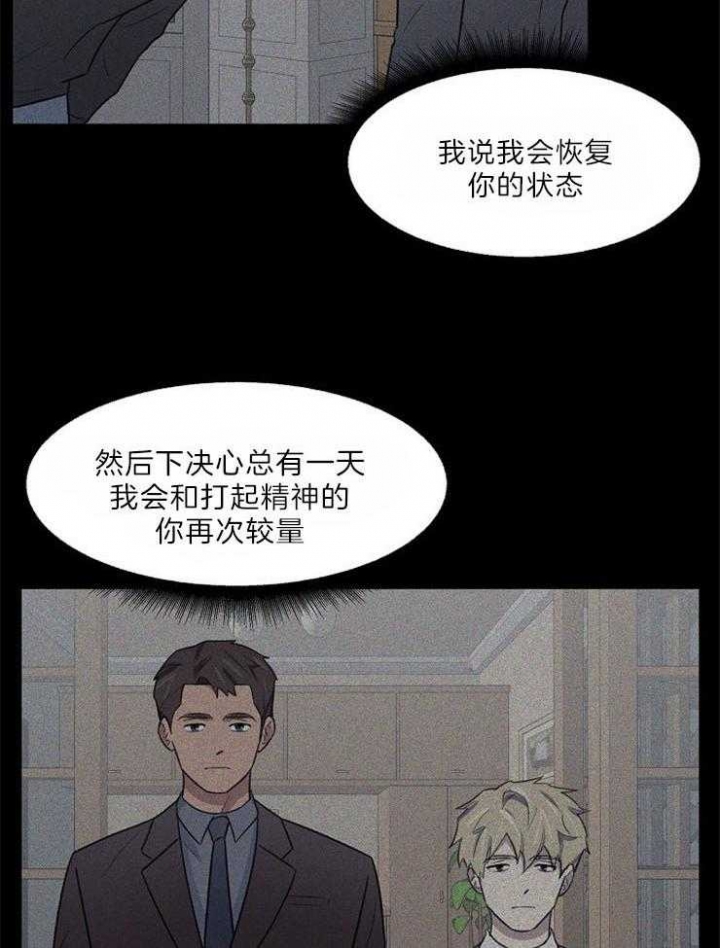 《少爷的欲求》漫画最新章节第48话免费下拉式在线观看章节第【19】张图片