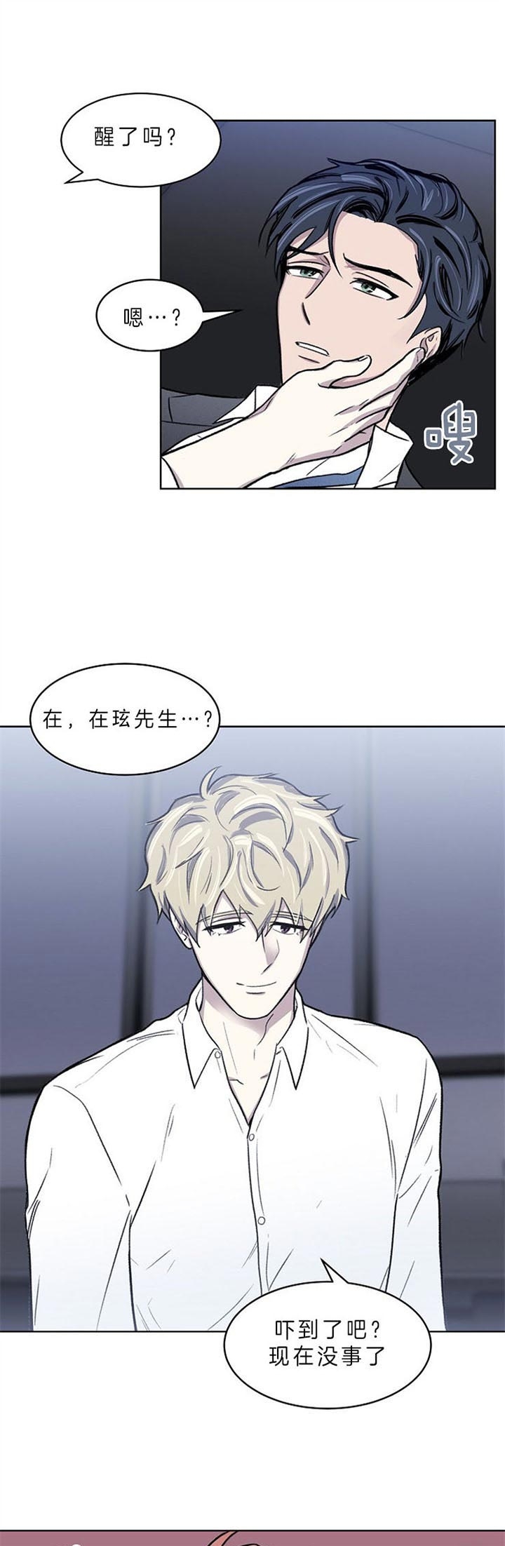 《少爷的欲求》漫画最新章节第3话免费下拉式在线观看章节第【9】张图片