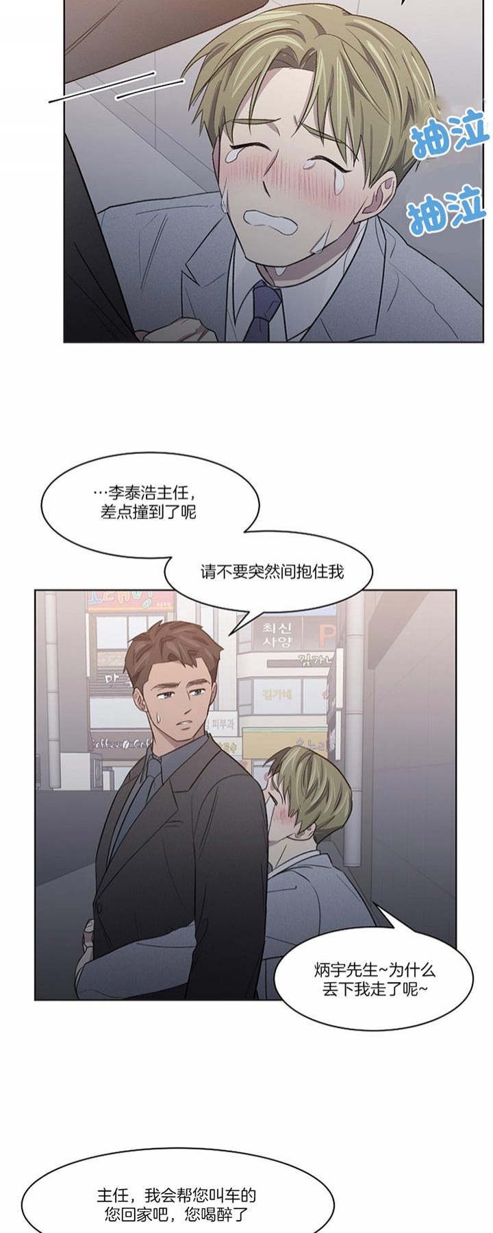 《少爷的欲求》漫画最新章节第25话免费下拉式在线观看章节第【11】张图片