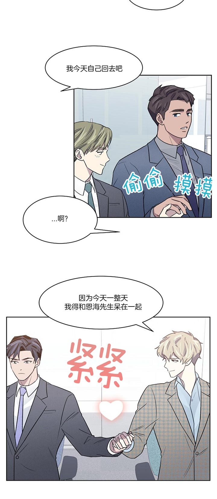 《少爷的欲求》漫画最新章节第17话免费下拉式在线观看章节第【16】张图片